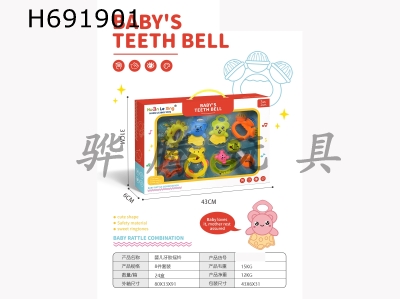 H691901 - Baby set bell