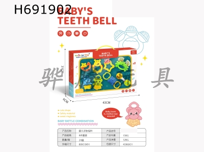 H691902 - Baby set bell