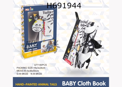H691944 - Black and white animal tail cloth book