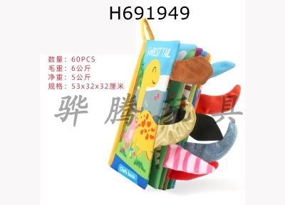 H691949 - ֶβͲ