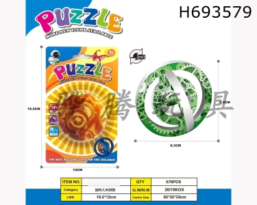 H693579 - Rotating Geometry Puzzle