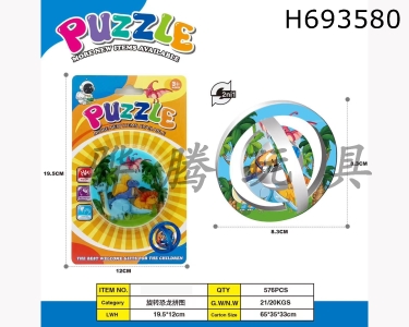 H693580 - Rotating Dinosaur Puzzle