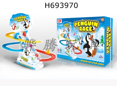 H693970 - Cute Penguin Track Ladder Toy Set