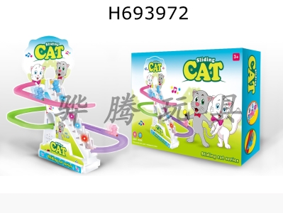 H693972 - Happy Cat Track Ladder Toy Set