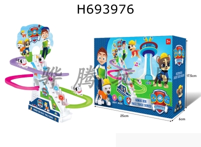 H693976 - Elf Paparazzi Track Ladder Toy Set