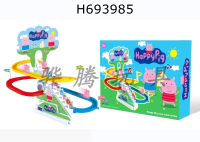 H693985 - Light electric Beibei pig track ladder toy set