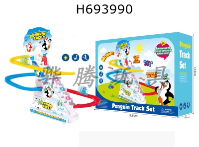 H693990 - Cute Penguin Track Ladder Toy Set