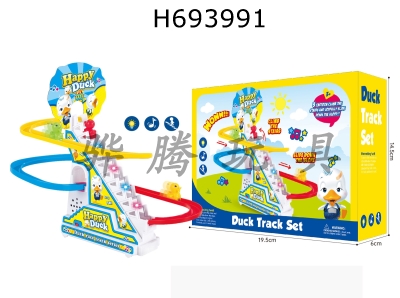 H693991 - Happy Duck Track Ladder Toy Set