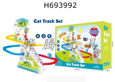 H693992 - Happy Cat Track Ladder Toy Set