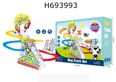 H693993 - Happy Little Dog Track Ladder Toy Set