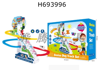 H693996 - Elf Paparazzi Track Ladder Toy Set