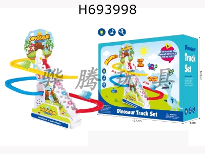 H693998 - Little Dinosaur Track Ladder Toy Set