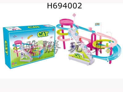 H694002 - Cat Double Layer Slide Track Ladder Toy Set