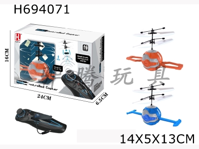 H694071 - Single pass remote control space ball 2-color mixed package