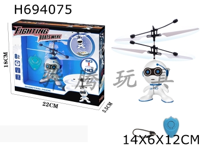 H694075 - Single mode infrared sensing astronaut (equipped with water droplet remote control and USB cable) mixed blue and black
