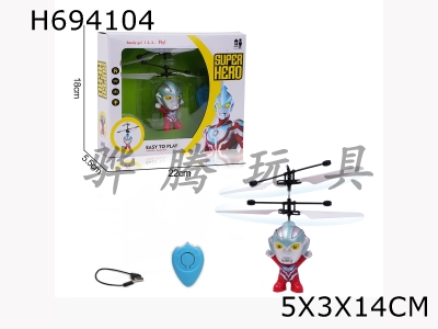 H694104 - Single mode infrared sensing Ultraman (equipped with water droplet remote control and USB cable) single model