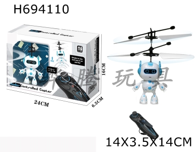 H694110 - Single pass remote control robot blue and black mixed installation
