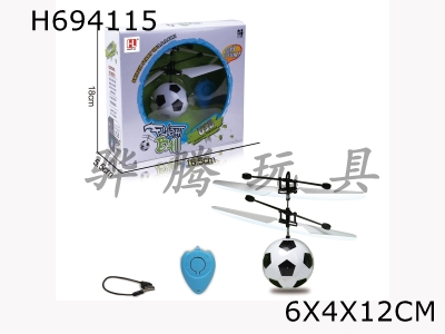 H694115 - 3 seconds to activate the induction explosive football