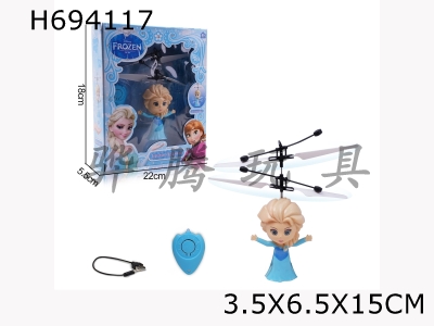 H694117 - Single mode infrared sensing Snow Princess (equipped with water droplet remote control and USB cable) Single model