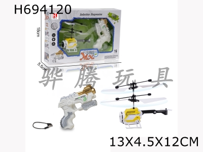 H694120 - Dual mode pistol helicopter yellow/blue hybrid