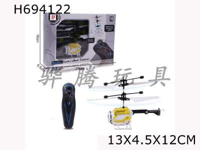 H694122 - Single pass remote control helicopter yellow/blue mixed installation