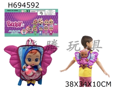 H694592 - High end butterfly backpack 14 inch enamel plush girl version crying doll with four tone music cry Babies Tutti Fritti with tear shedding function, with water absorbing bottle and pacifier
