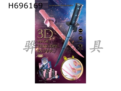 H696169 - 3D telescopic martial arts knife