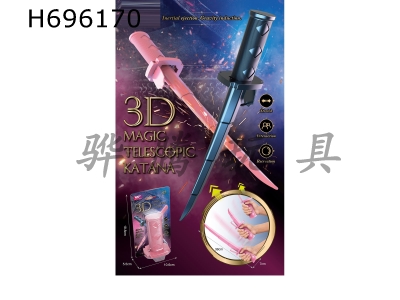 H696170 - 3D telescopic martial arts knife