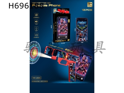 H696188 - Avengers Alliance Mobile Gun