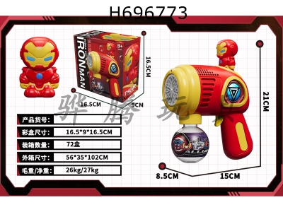 H696773 - Avengers League Bubble Gun