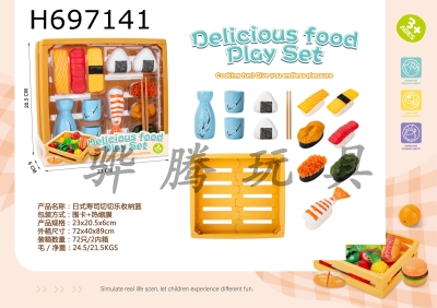 H697141 - Sushi Chopper Music Storage Basket