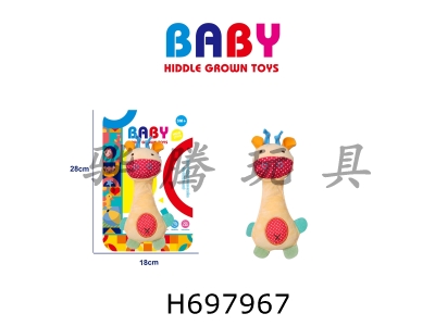 H697967 - Cartoon Baby Hand Grasping Ring BB Stick - Giraffe