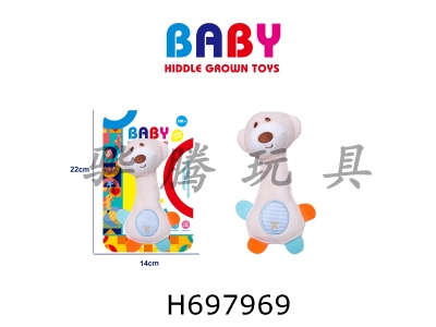 H697969 - Cartoon Baby Hand Grasping Ring BB Stick - Bear