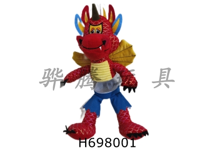 H698001 - Plush Little Fire Dragon Doll with Transparent Body (can hold sugar and can be stored)