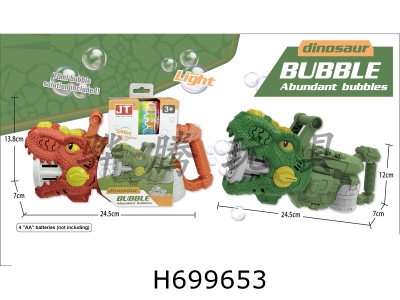 H699653 - Electric mechanical dinosaur bubble gun