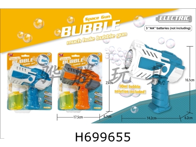 H699655 - Electric bubble gun