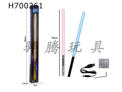 H700261 - Metal Laser Sword Generation 1