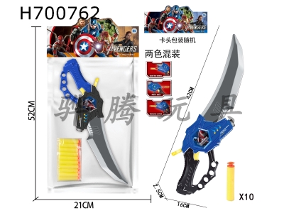 H700762 - Captain Americas Soft Blade (Two Color Mixed)