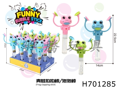 H701285 - 12 frog patting sticks/bubble sticks * 12 boxes