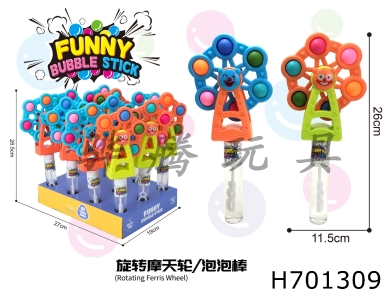 H701309 - 12 spinning Ferris wheels/bubble sticks * 12 boxes