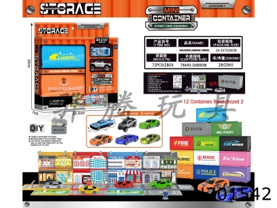 H701542 - Mini Container Scene Assembly Series+2 Alloy Cars