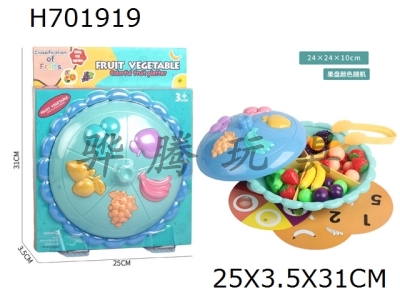 H701919 - High end Colorful Fruit Solid Plate Science, Education, Puzzle, and Entertainment Playhouse Toy Set 42PCS