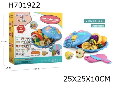 H701922 - High end Colorful Fruit Solid Plate Science, Education, Puzzle, and Entertainment Playhouse Toy Set 12PCS