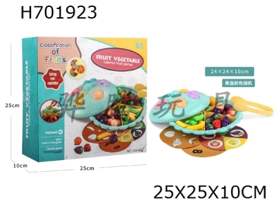 H701923 - High end Colorful Fruit and Vegetable Plate Science Education, Puzzle and Entertainment Playhouse Toy Set 42PCS