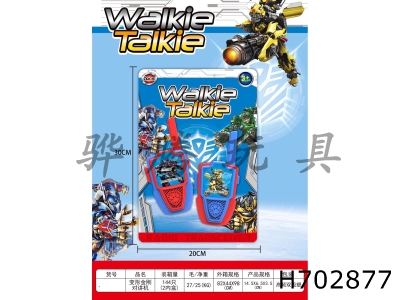 H702877 - Transformers walkie talkie