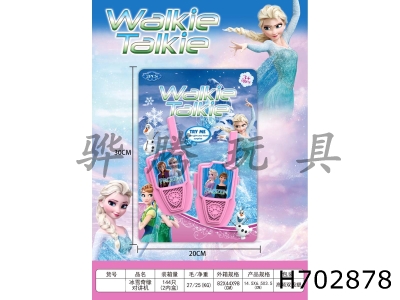 H702878 - Ice and Snow Odyssey Interphone