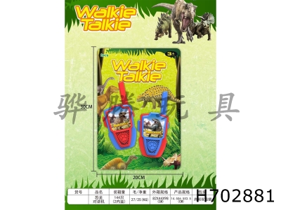 H702881 - Dinosaur walkie talkie