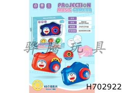 H702922 - Doraemon headband projection music camera