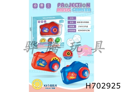 H702925 - Male headband projection music camera