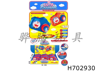 H702930 - Doraemon headband projection music camera